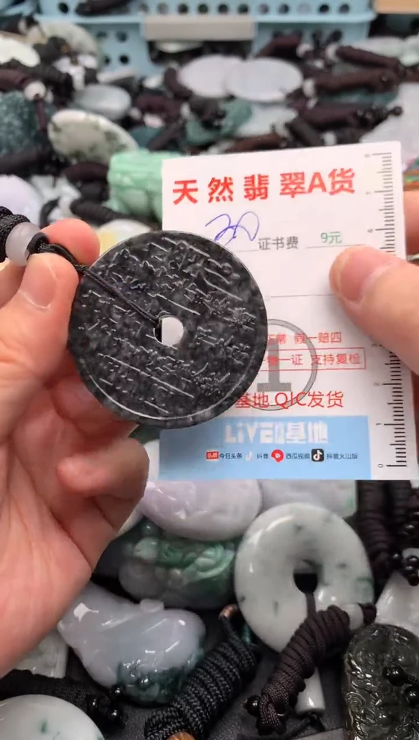 翡翠未镶嵌吊坠(不含链)1