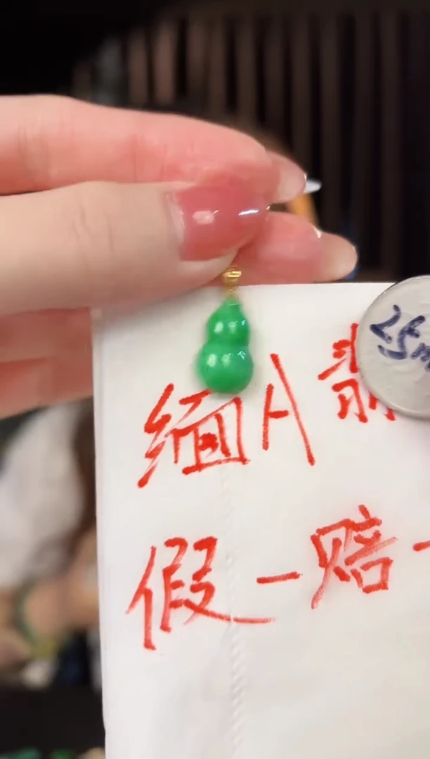 【闪购商品】翡翠颈饰18K金镶嵌缅料A货/支持复检/一件