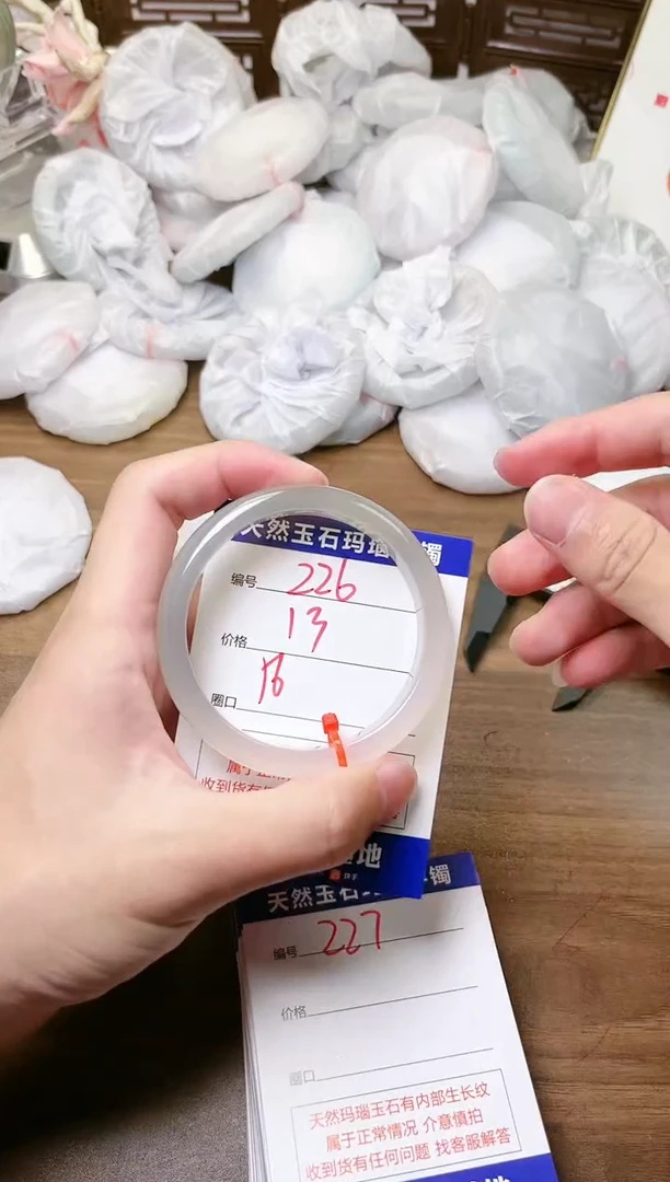 手镯玛瑙/玉髓未镶嵌226