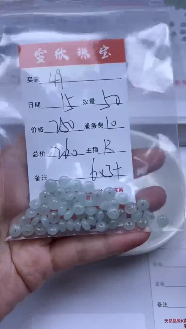 【闪购商品】翡翠颈饰未镶嵌雪欣散珠定制diy