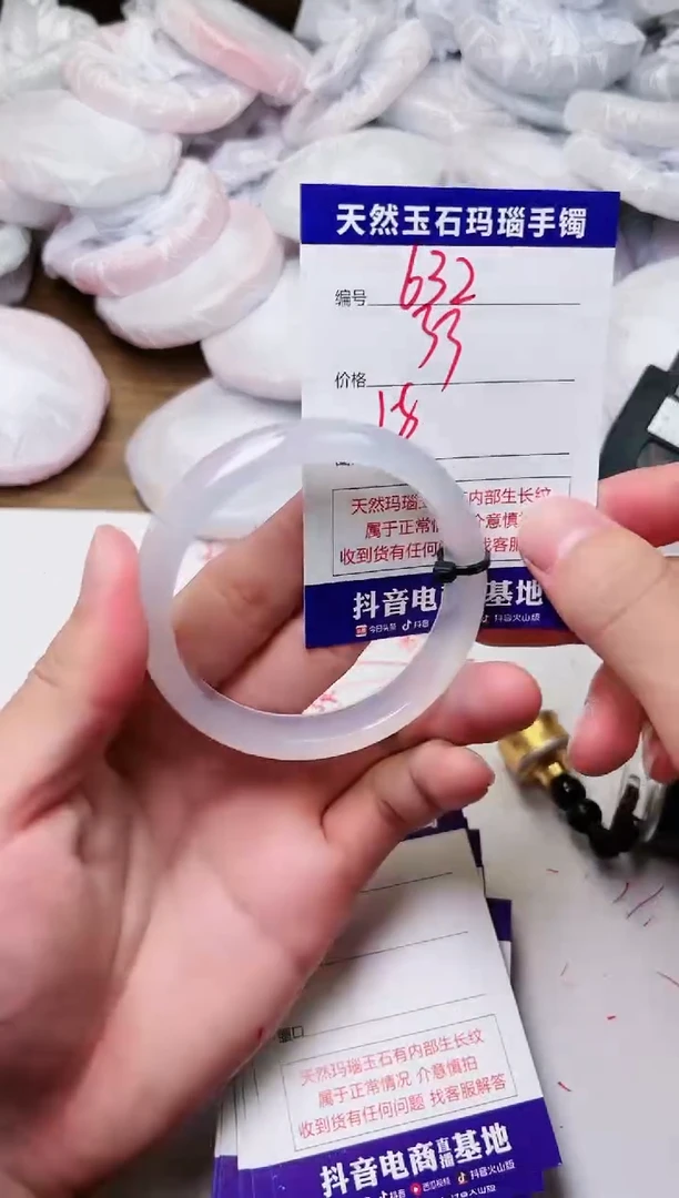 玛瑙/玉髓手镯未镶嵌632