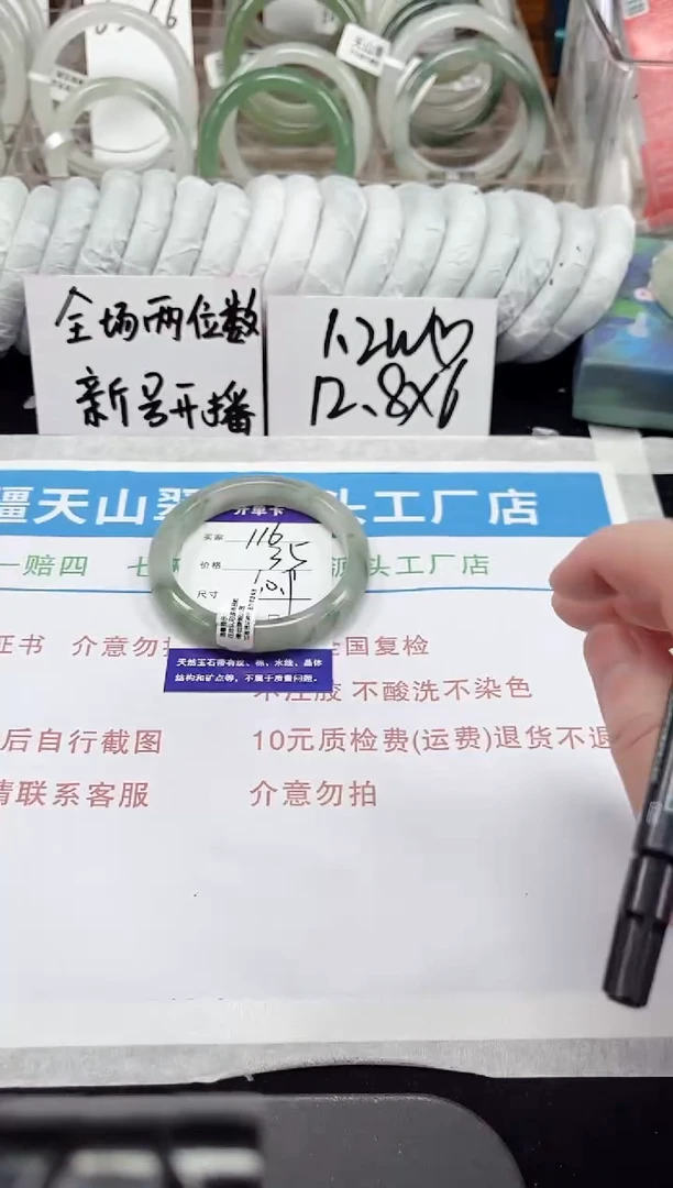 未镶嵌手镯石英质玉116-60/61