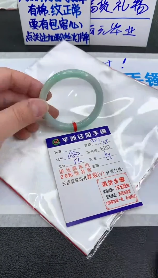 【闪购商品】翡翠手镯未镶嵌11111111111