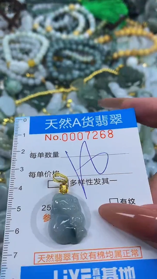 颈饰未镶嵌翡翠净货挂件-7268