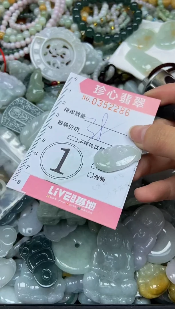 颈饰未镶嵌翡翠闪购0352286