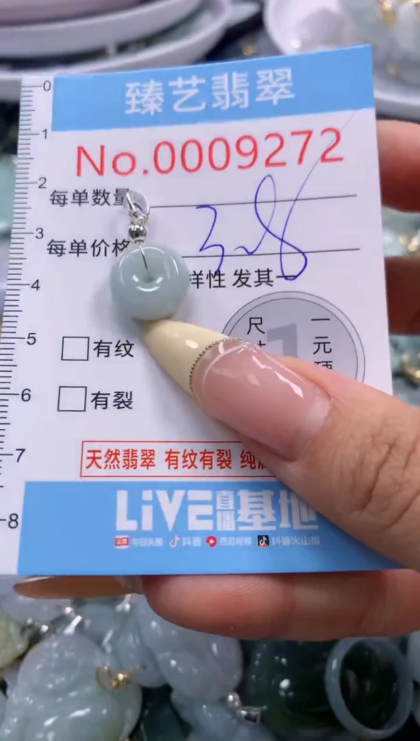 翡翠未镶嵌颈饰含绳0009272