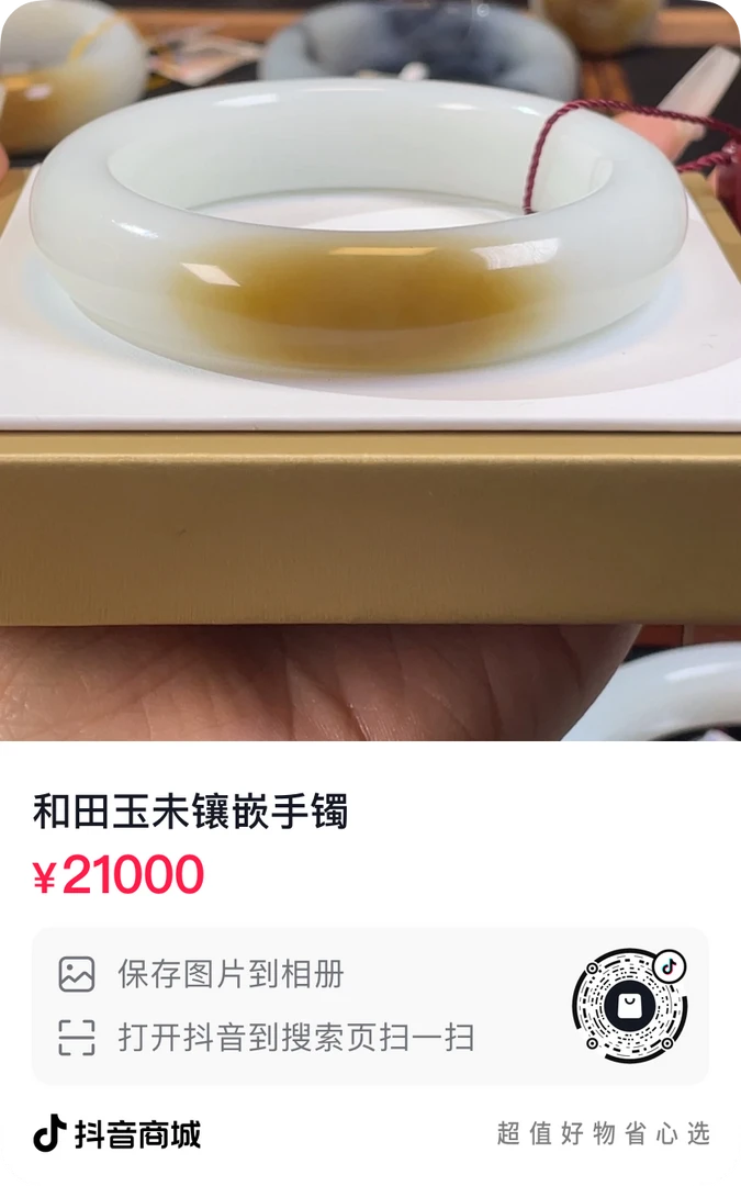 新疆且末料糖白手镯一口糖