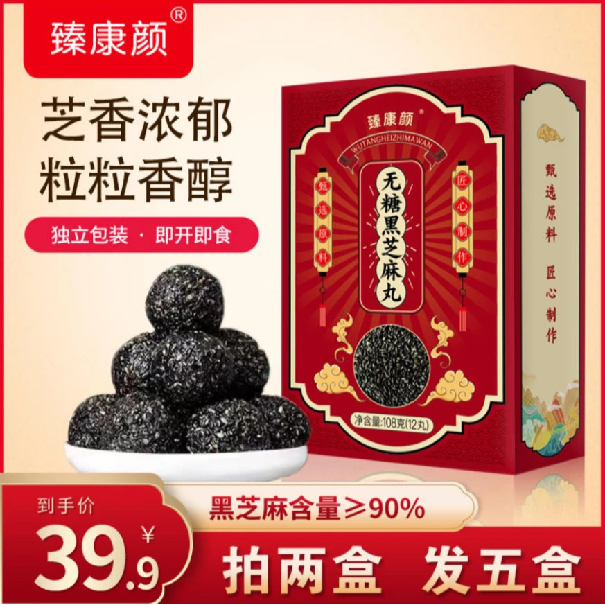 臻康颜黑芝麻丸108g/盒  独立包装