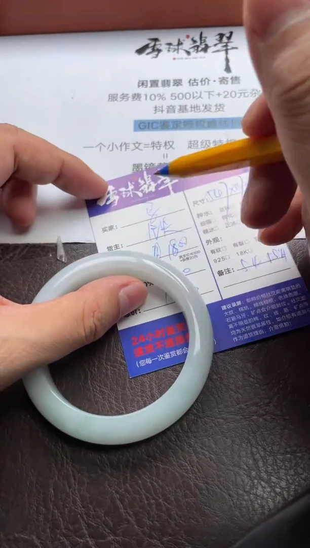 翡翠手镯未镶嵌马*珉1705718021