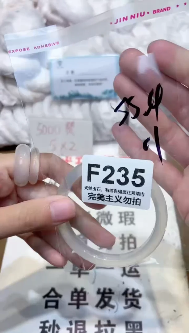 手镯玛瑙/玉髓未镶嵌55