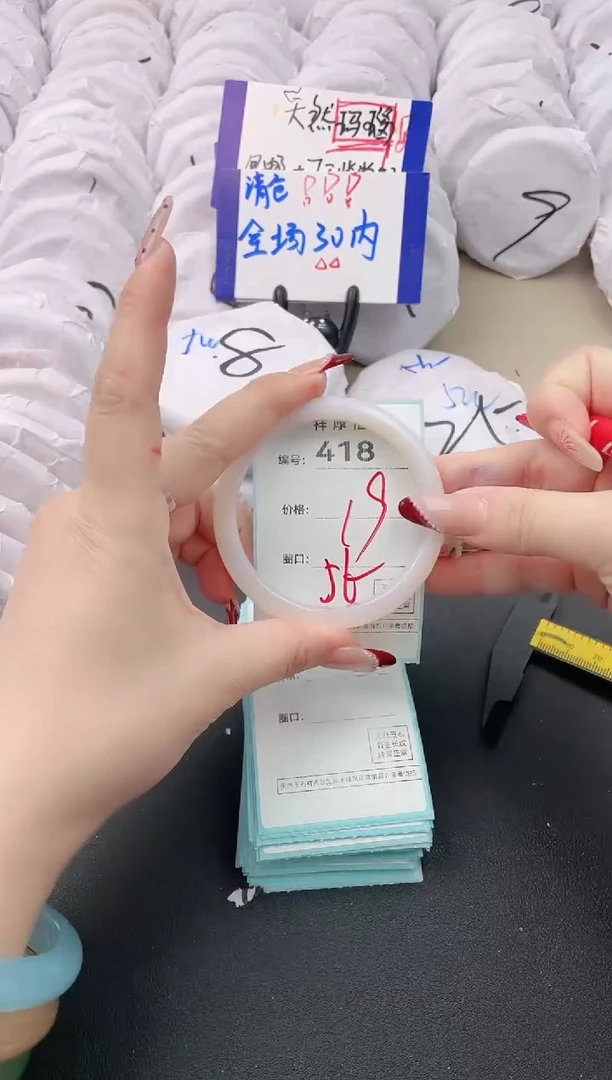 【闪购商品】玛瑙/玉髓手镯未镶嵌418