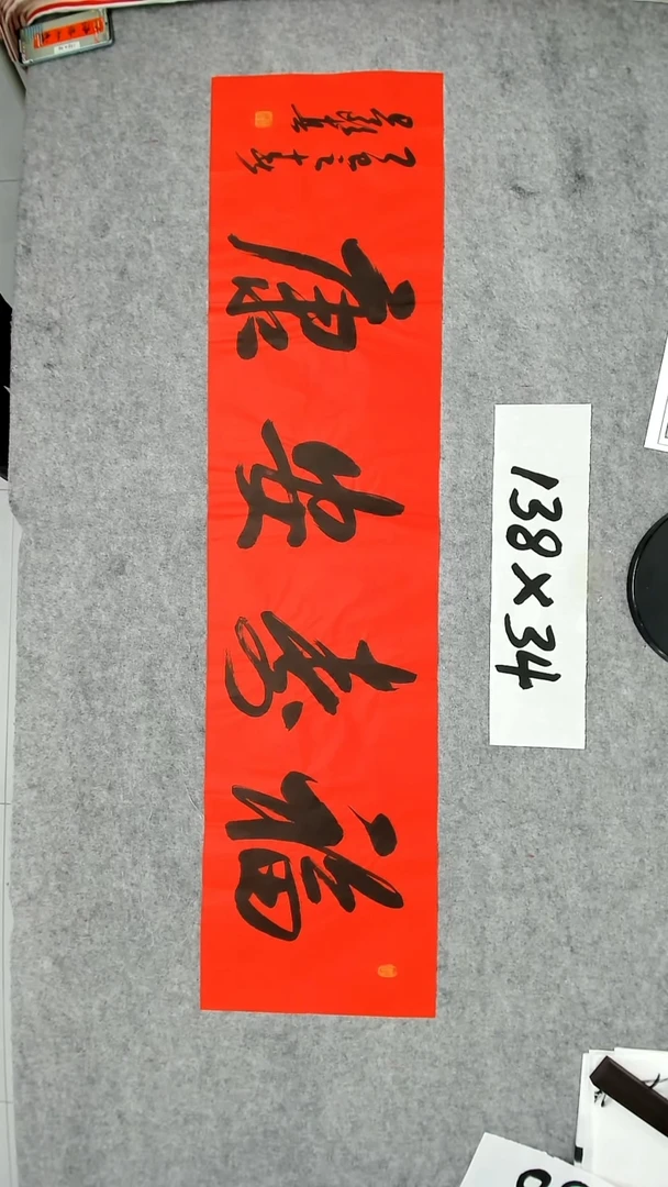 书法吕老师书法作品