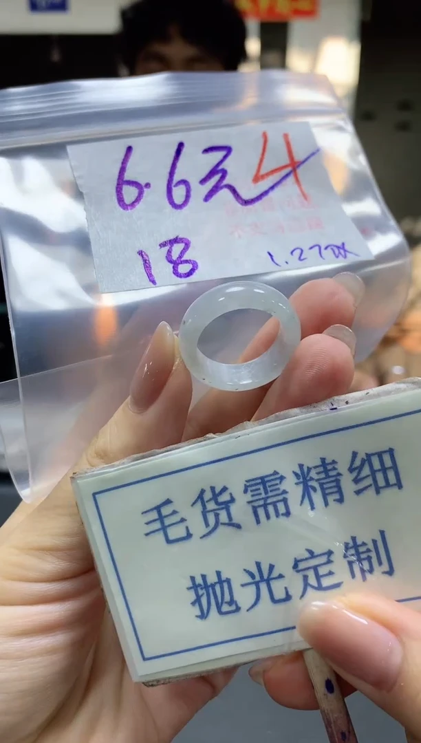 【闪购商品】定制翡翠未镶嵌毛货需精细抛光+4挂件发1件+6.6元