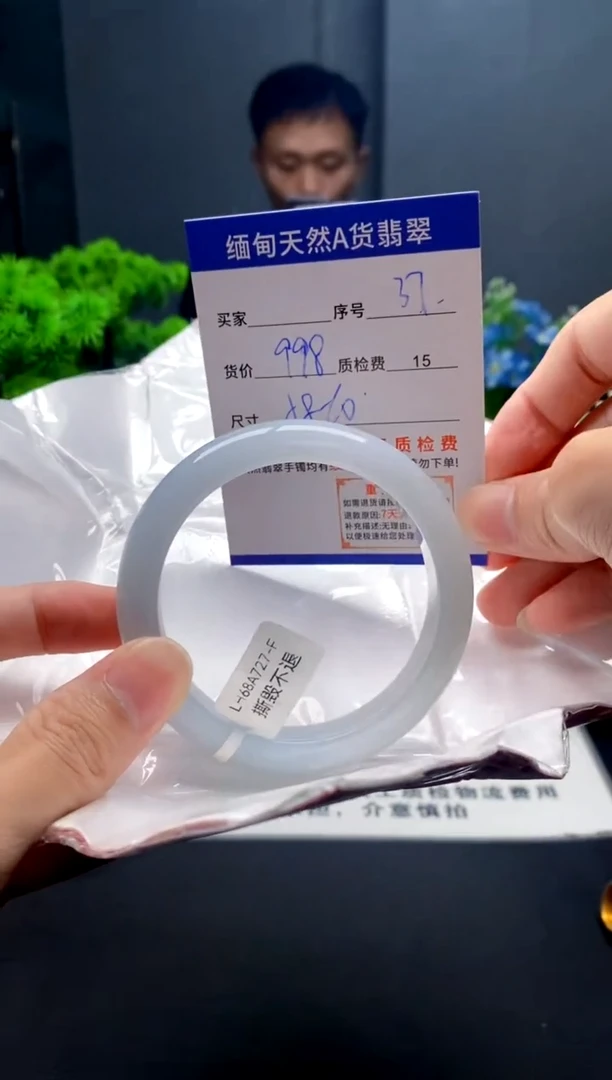 未镶嵌手镯翡翠37缅甸天然A货翡翠需包容瑕疵，介意慎拍