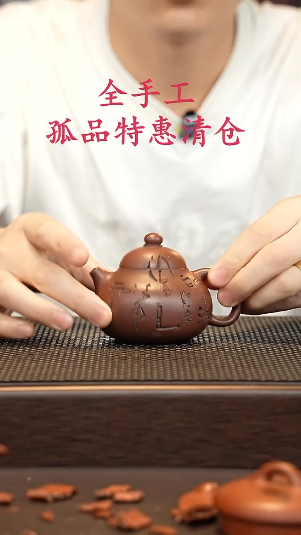 茶壶紫砂源头精品手工作品6137