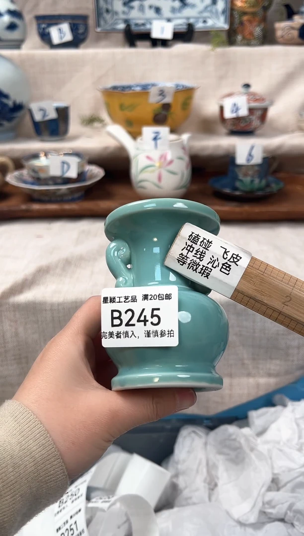 【闪购商品】245B 瓷器 餐具 默认接受微瑕下单