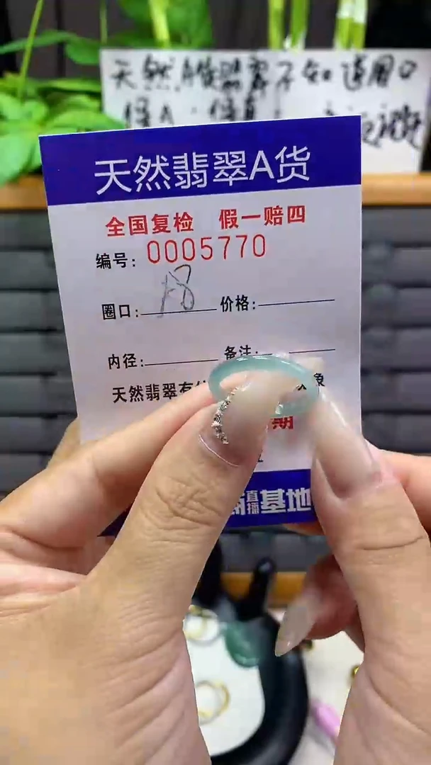 【闪购商品】翡翠戒圈未镶嵌天然翡翠A货5770