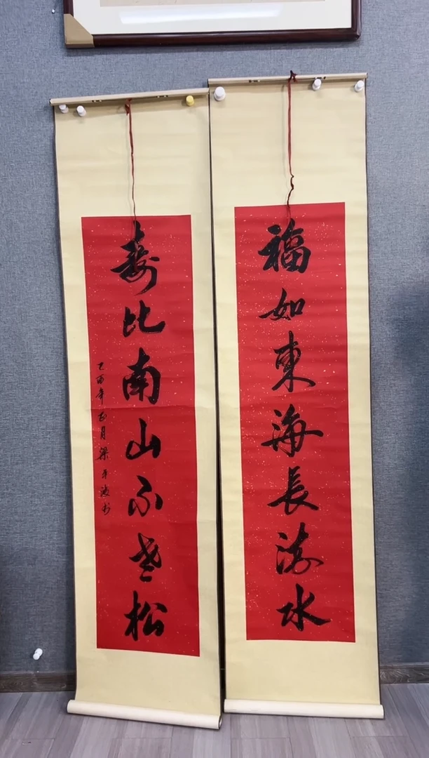 国画無*172号杨岳斌书法卷轴对联