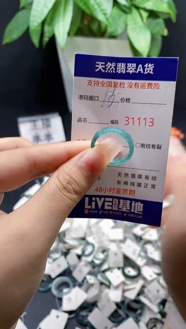 翡翠戒指未镶嵌天然A货翡翠1113