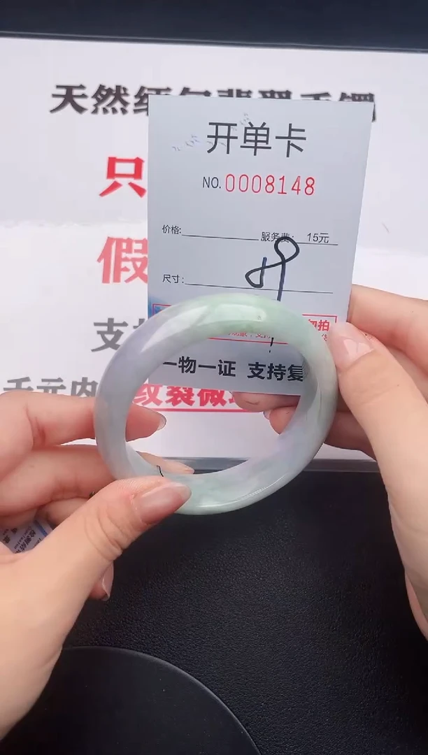 未镶嵌手镯翡翠48