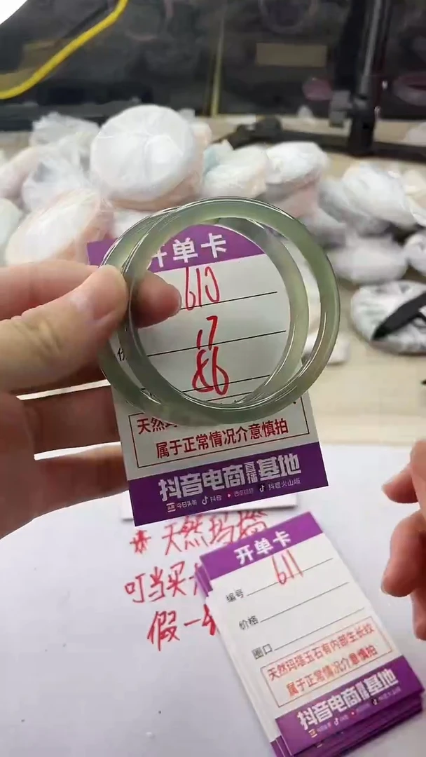手镯玛瑙/玉髓未镶嵌610