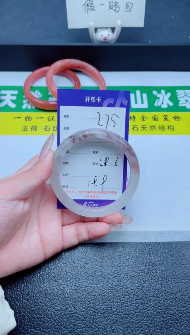 未镶嵌手镯石英质玉275-58