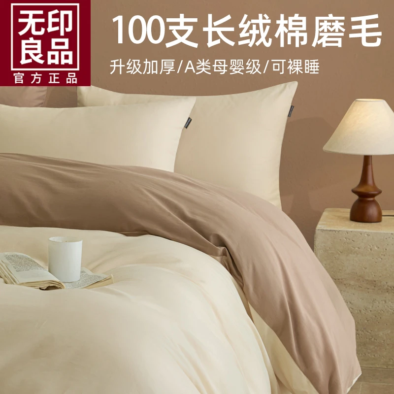高端100S加厚磨毛全棉四件套轻奢床上用品被套床单纯棉