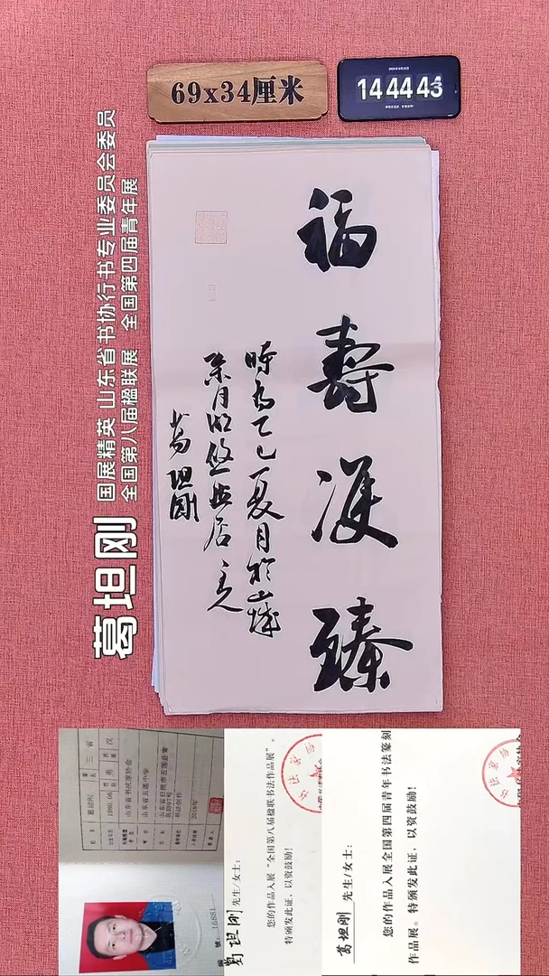 书法197         葛老师书法作品