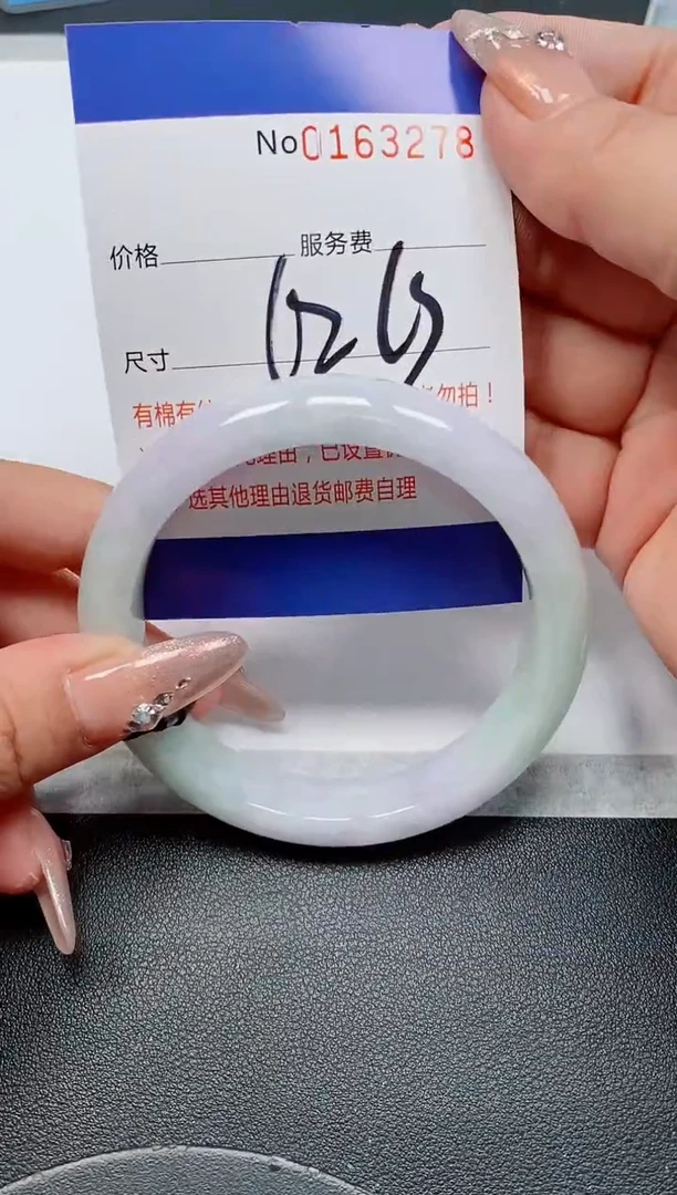 未镶嵌手镯翡翠用****6天然缅甸翡翠163278