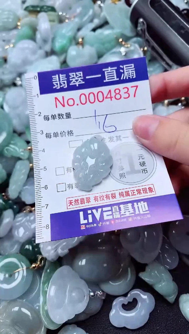吊坠(不含链)未镶嵌翡翠4837