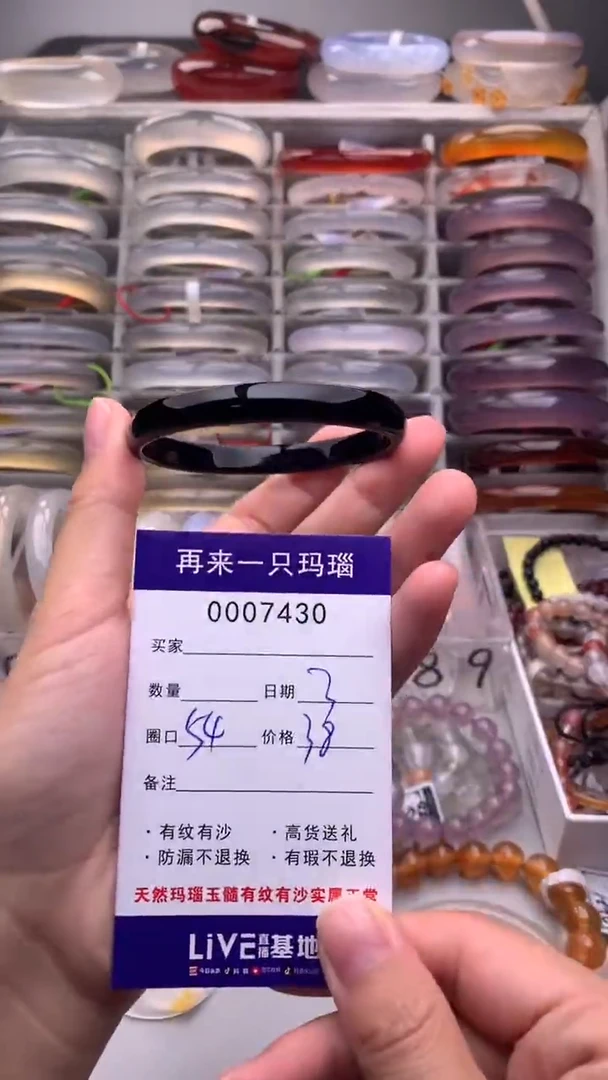 【闪购商品】玛瑙/玉髓手镯未镶嵌7430