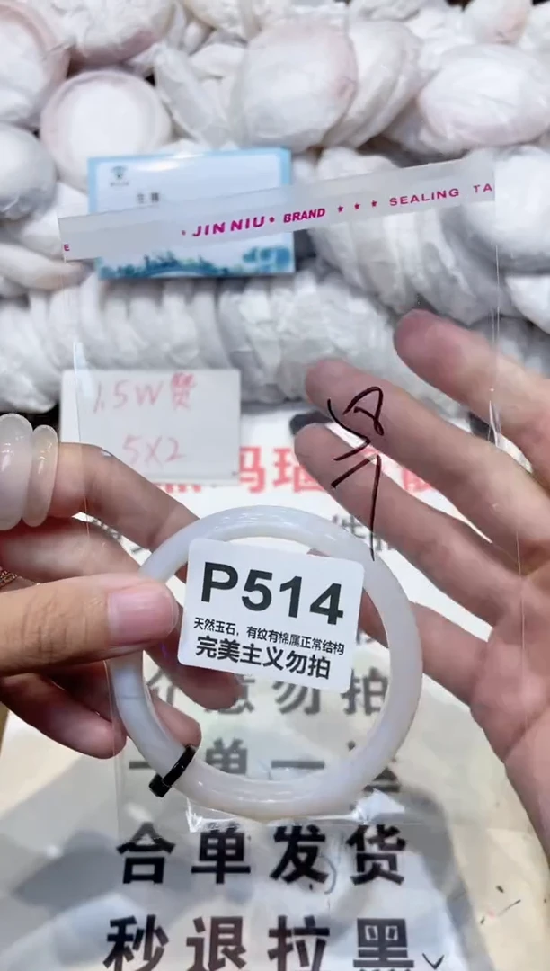 手镯玛瑙/玉髓未镶嵌58