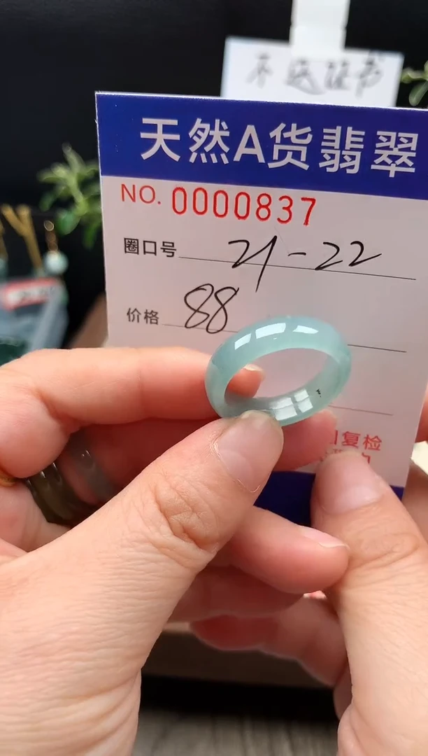 未镶嵌戒指翡翠真*21-22#