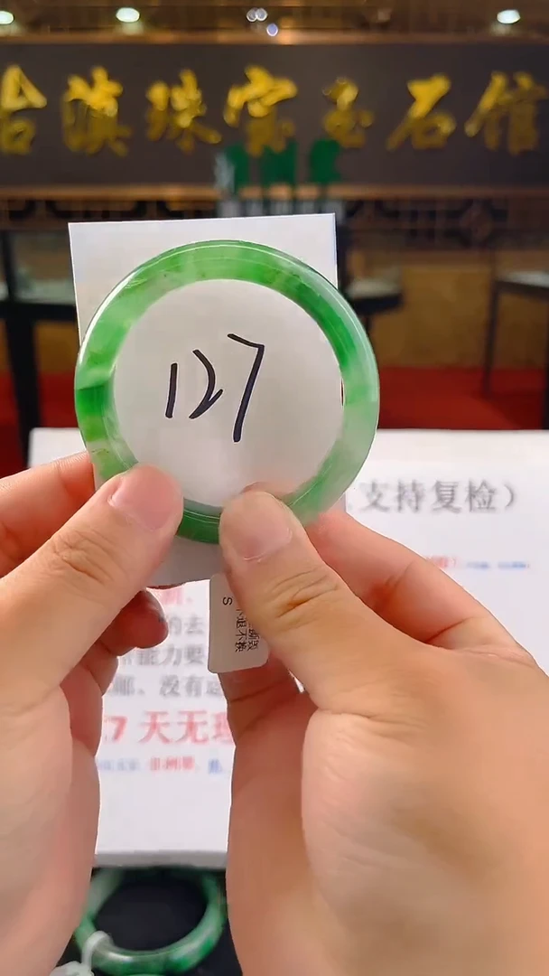 未镶嵌手镯石英质玉（非洲翠）微瑕一经发货运费不退介意勿拍