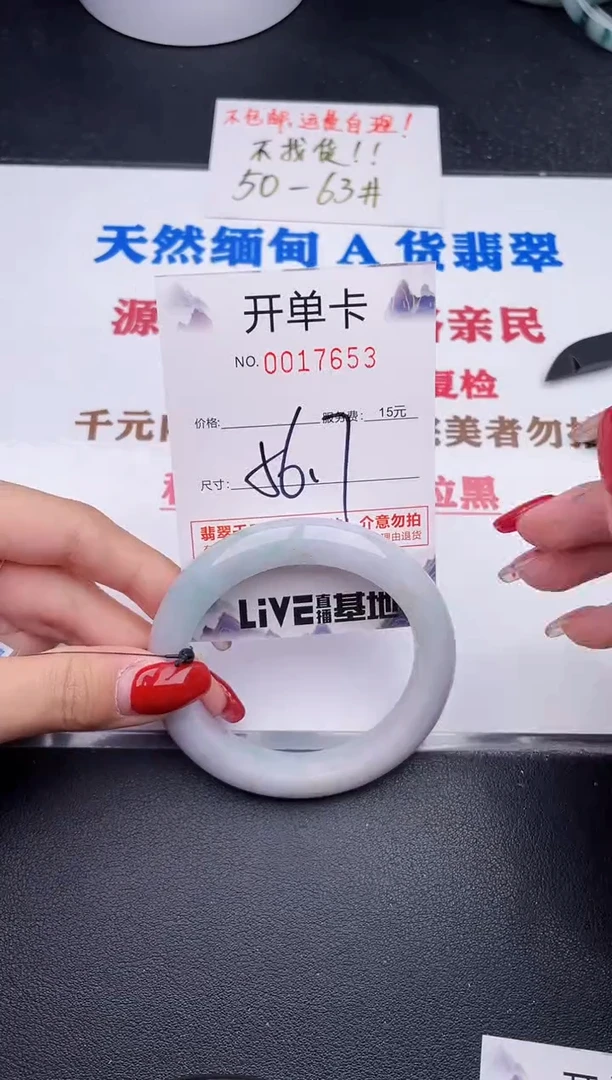 未镶嵌手镯翡翠53
