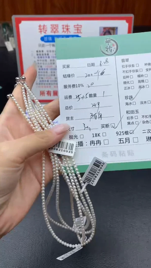 颈饰银S925镶嵌淡水珍珠项链