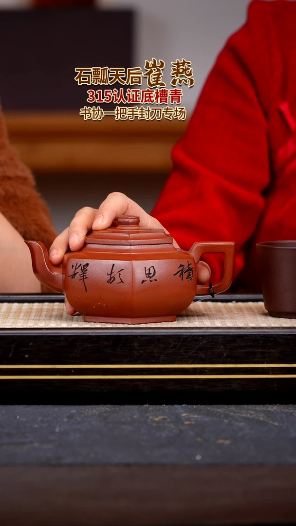 茶壶紫砂宜兴紫砂
