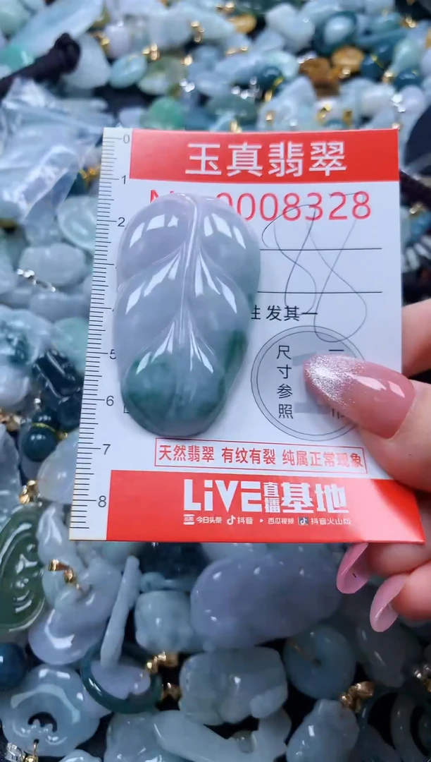 翡翠未镶嵌吊坠(不含链)8328