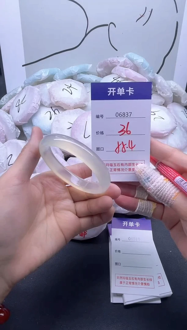 手镯玛瑙/玉髓未镶嵌6837