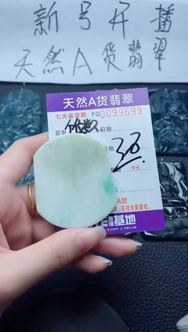 【闪购商品】翡翠颈饰未镶嵌