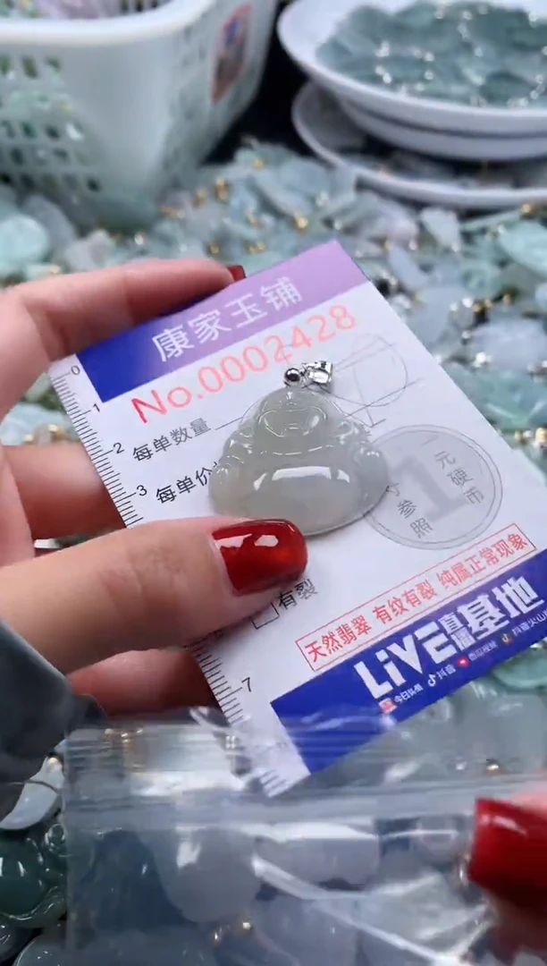 翡翠未镶嵌吊坠(不含链)2428
