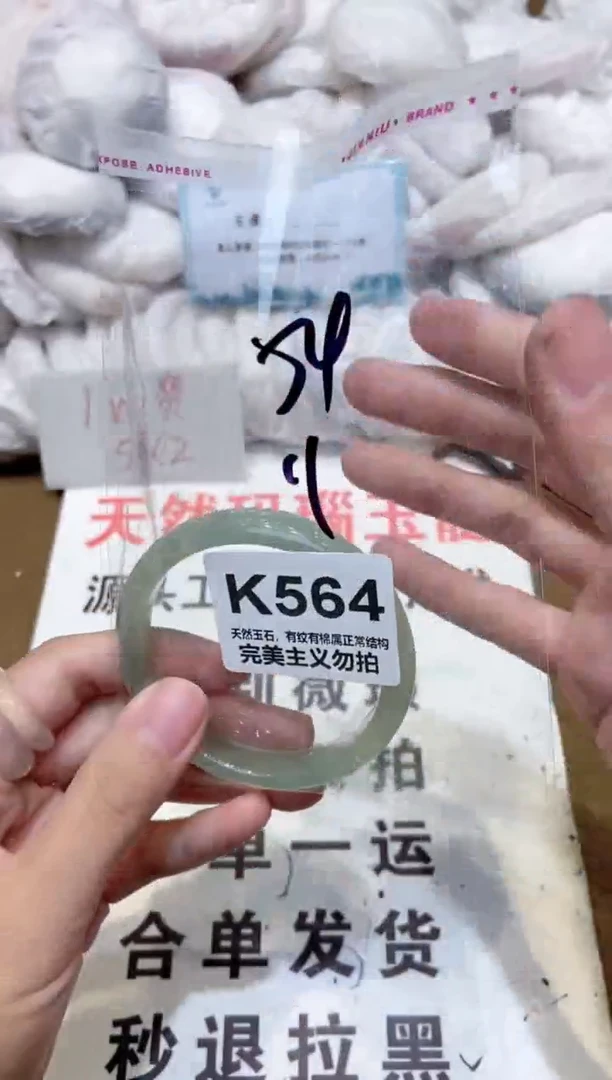 手镯玛瑙/玉髓未镶嵌54