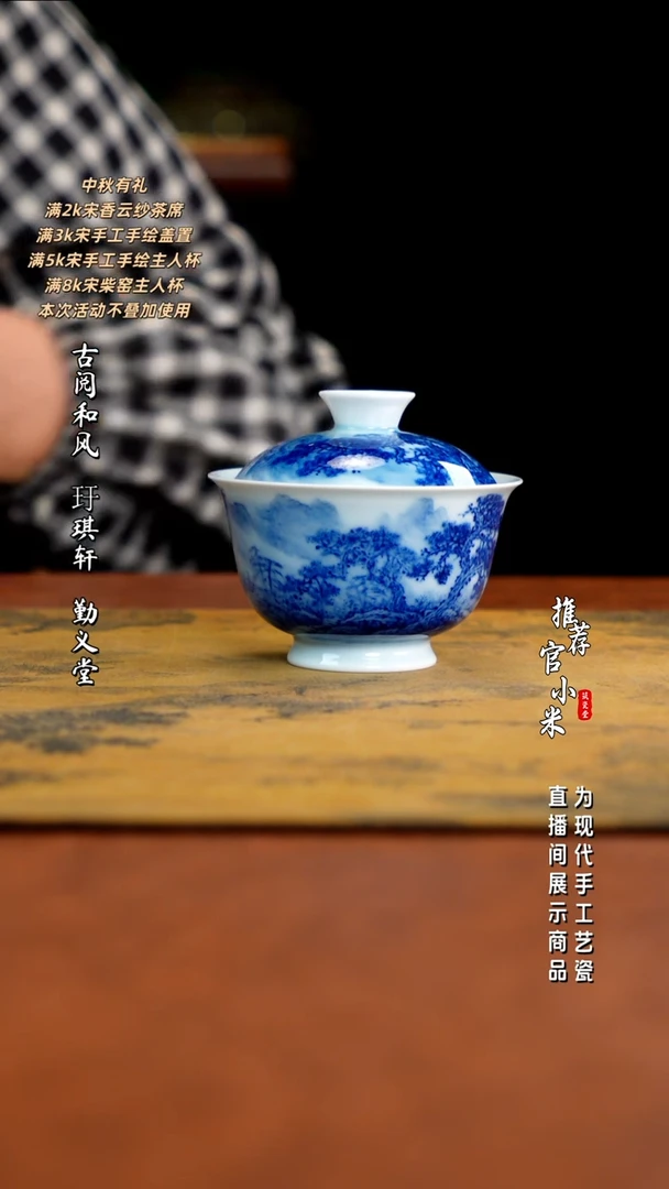 省大师王祖京  青花山水
