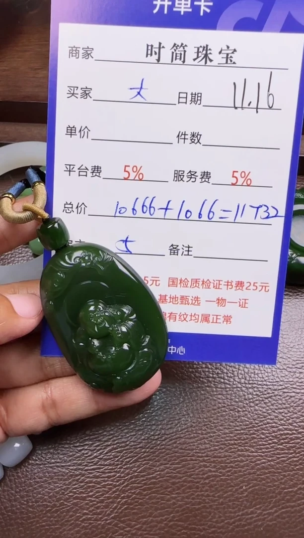 未镶嵌和田玉挂件大****刚挂件