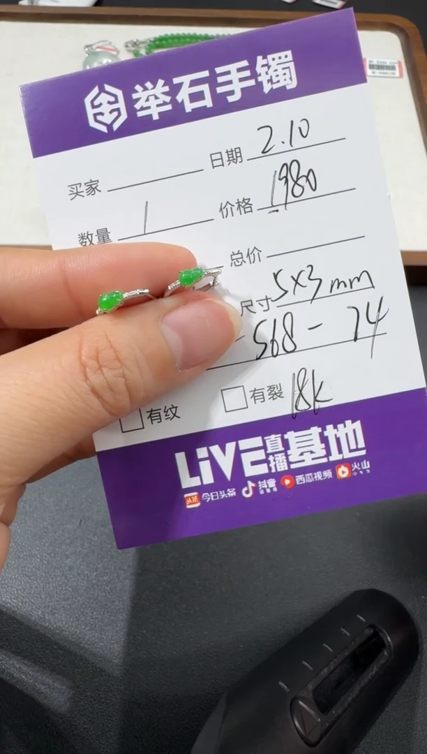 【闪购商品】翡翠耳饰18K金镶嵌S0210-S68-74/18k