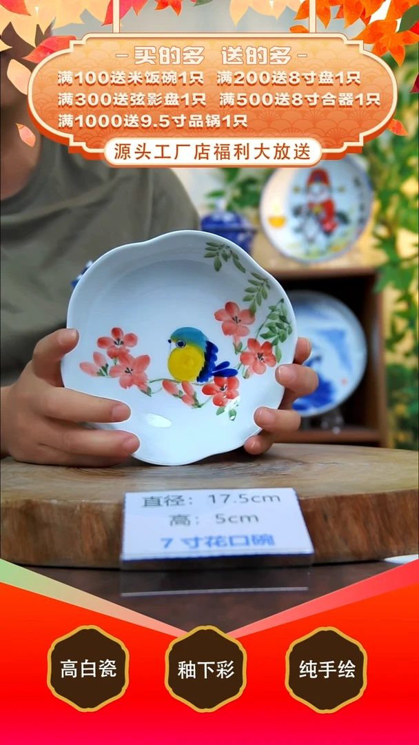 其他白泥景德镇手工手绘陶瓷【食品级】