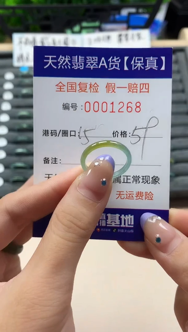 未镶嵌戒指翡翠天然  1268