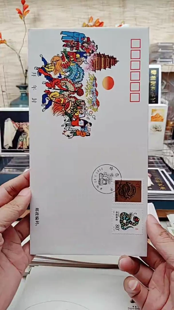 拜年封