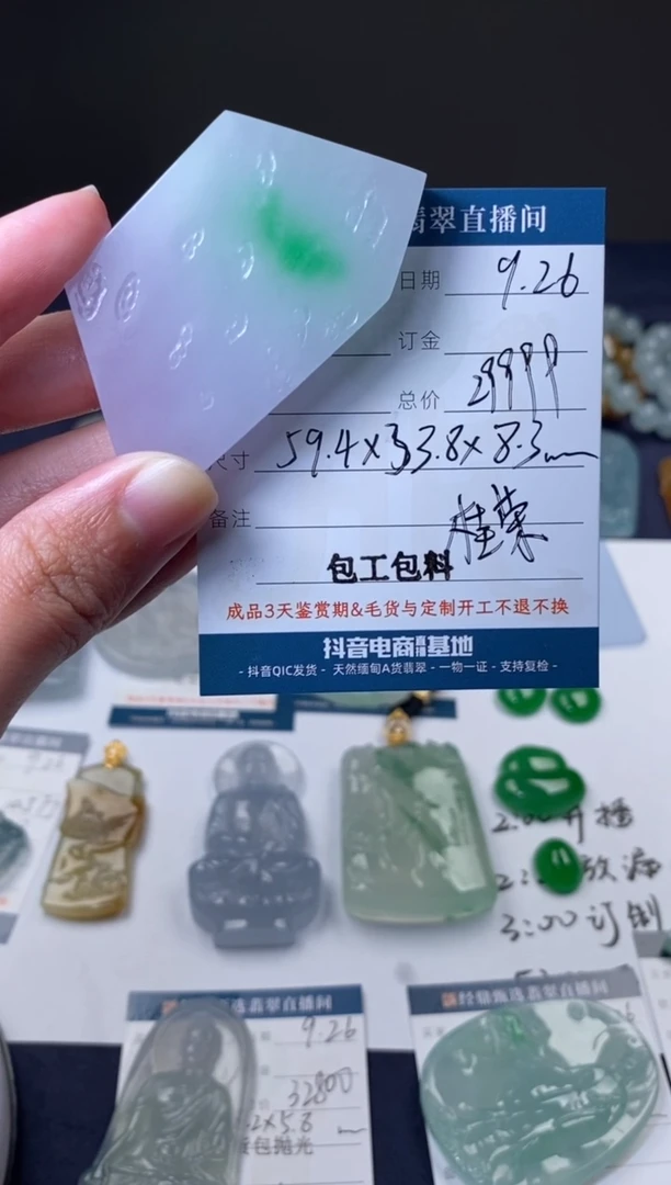 未镶嵌定制翡翠包工包料