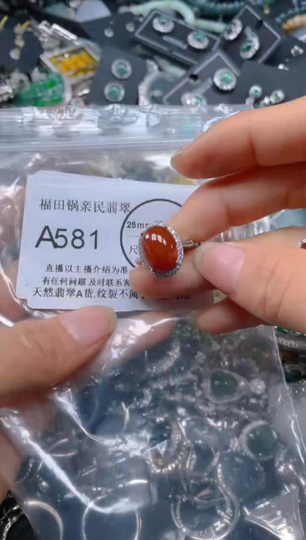 【闪购商品】翡翠吊坠(不含链)未镶嵌581